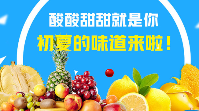 【MG動(dòng)畫(huà)】酸酸甜甜就是你，初夏的味道來(lái)啦！