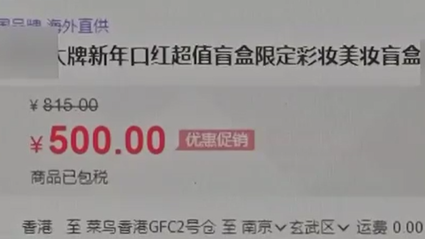 喜歡拆盲盒？中消協(xié)為你“拆穿”盲盒四大套路