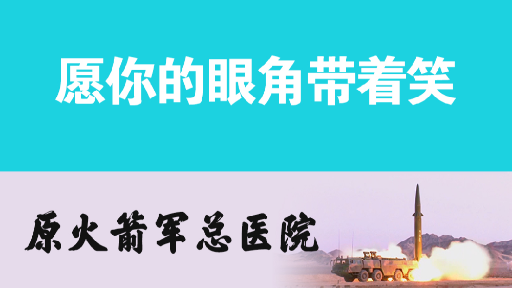 你好，“李煥英”；愿你的眼角帶著笑