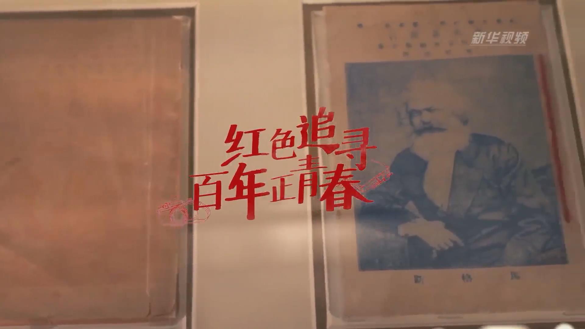 紅色追尋 | 還有本錯印的《共產黨宣言》？