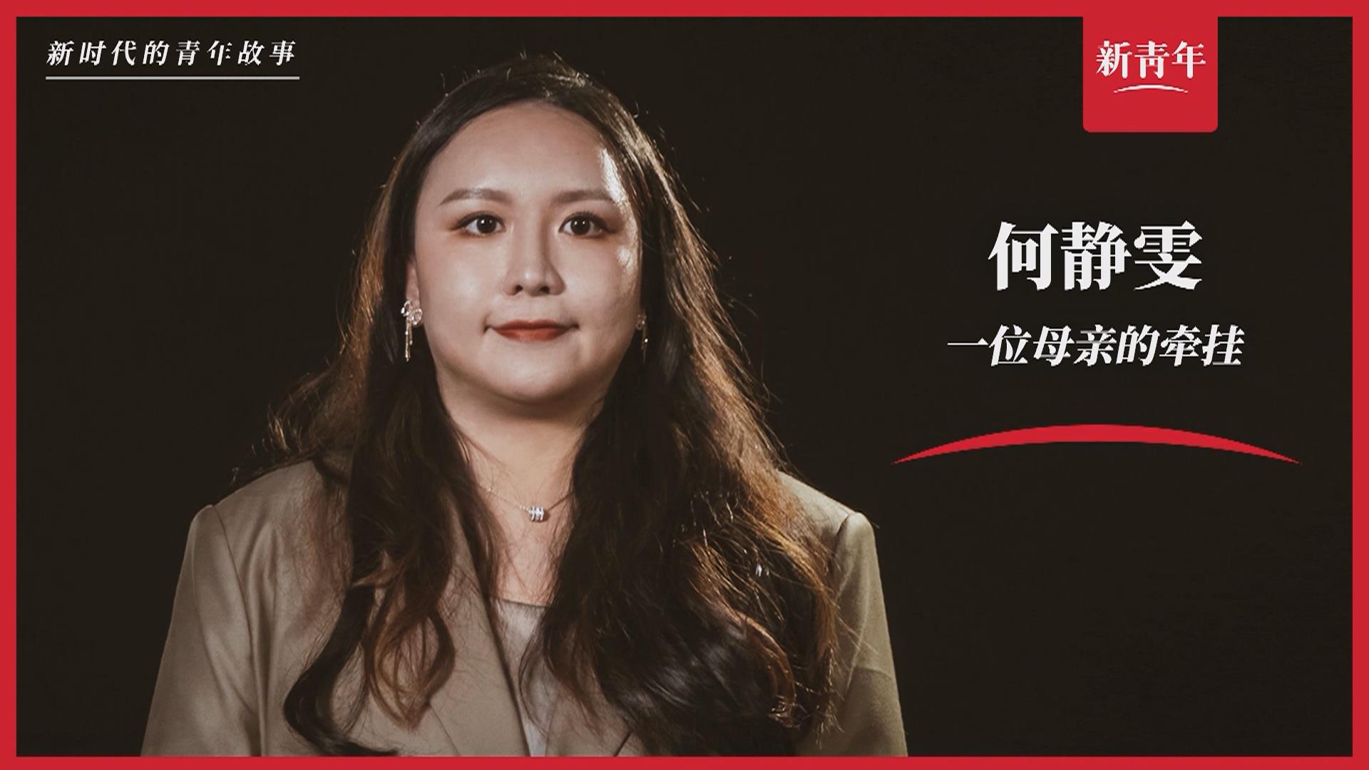 “這里，媽媽的過(guò)去和我的未來(lái)”