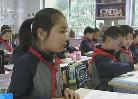 我國中小學(xué)教材到底難不難？