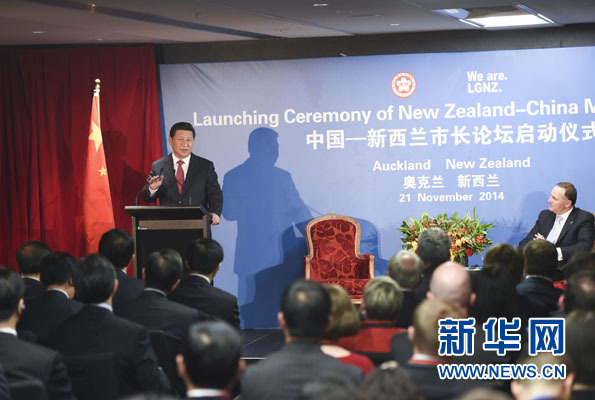 11月21日，中國國家主席習(xí)近平在奧克蘭和新西蘭總理約翰·基共同出席中國－新西蘭市長論壇啟動儀式。新華社記者李學(xué)仁攝