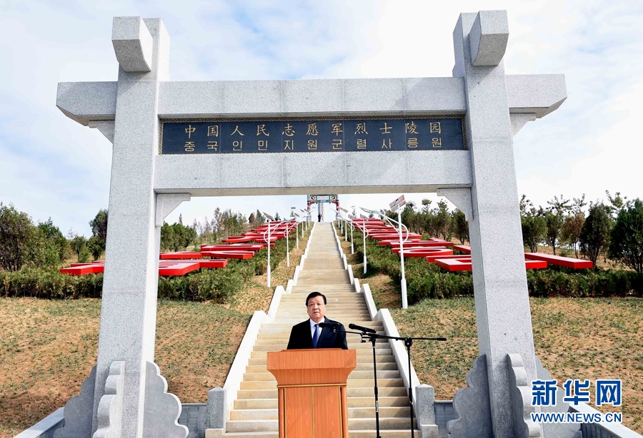 10月11日，中共中央政治局常委、中央書記處書記劉云山專程趕赴安州祭掃中國人民志愿軍烈士陵園，向中國人民志愿軍烈士敬獻花籃并默哀。這是劉云山在祭掃活動上發(fā)表講話。 新華社記者 饒愛民 攝