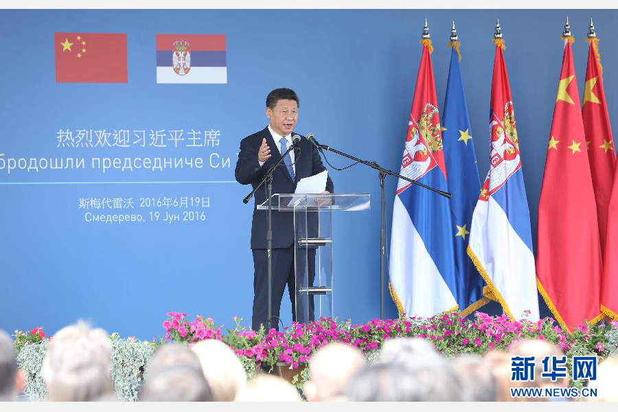 6月19日上午，國家主席習近平在貝爾格萊德參觀河鋼集團塞爾維亞斯梅代雷沃鋼廠。這是習近平在鋼廠發(fā)表熱情洋溢的講話。 新華社記者 丁林攝