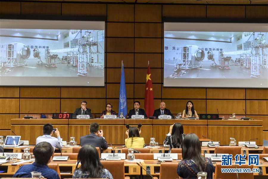 （國際）（1）17國9個項目入選中國空間站首批科學(xué)實(shí)驗
