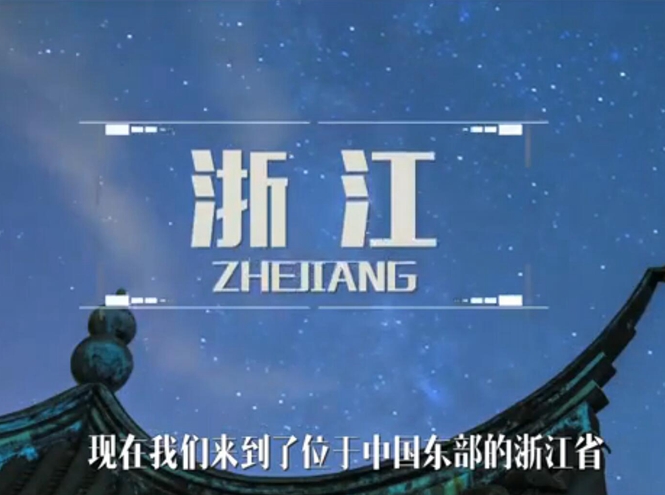 面向全球，直播“一帶一路”！——絲綢之源說古今