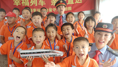 “幸福列車，親情直達”