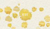 一個(gè)大洲，2400種“你好”開(kāi)始的對(duì)話