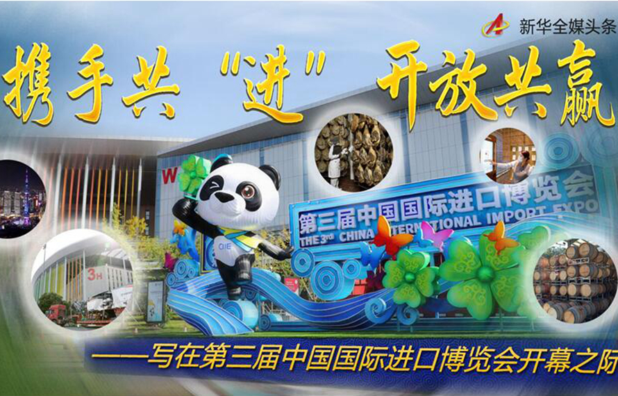 進(jìn)博會(huì)叒到了，有請(qǐng)李白來(lái)帶貨！