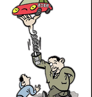 車價高，棍子該打在誰頭上?